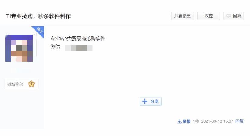 鐢ㄨ蒋浠舵姠ti鑺墖,ti鑺墖鎶㈣喘