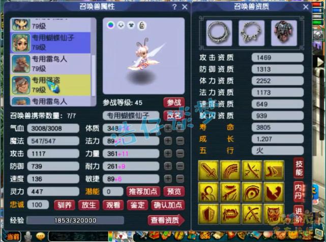 梦幻西游全服第一服战普陀,梦幻西游69平民魔王号