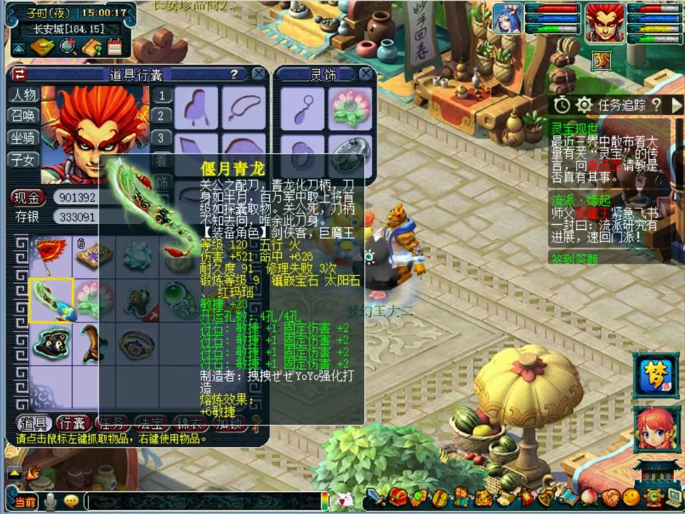 梦幻西游跨种族转门派专用武器,梦幻西游专用武器可以转门派吗