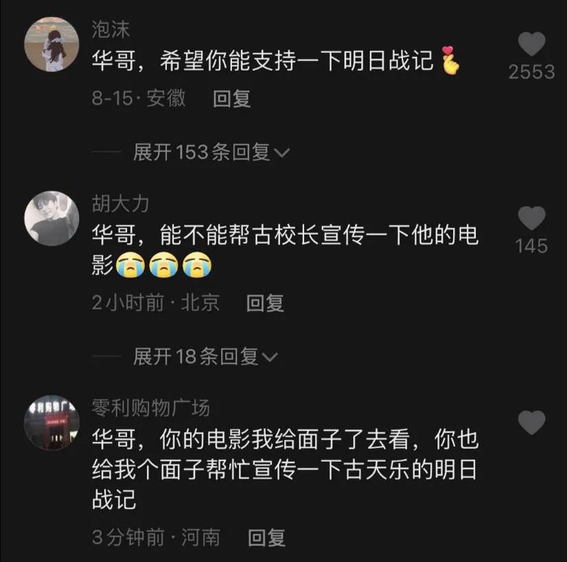 花了几十亿的电视剧,花了几十亿的电影