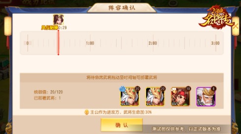 三国杀名将传兵临城下活动31,三国杀名将传王者之战活动怎么样