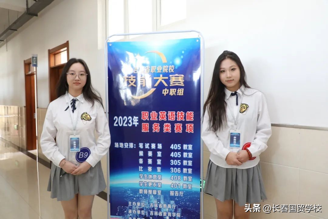 喜报我校在吉林省中职院校电子商务运营和职业英语大赛中摘金夺银