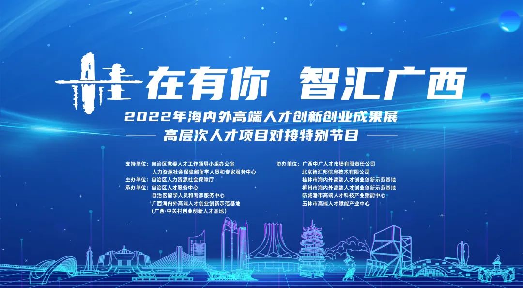 妗傚湪鏈変綘,妗傚湪鏈変綘鏅烘眹骞胯タ