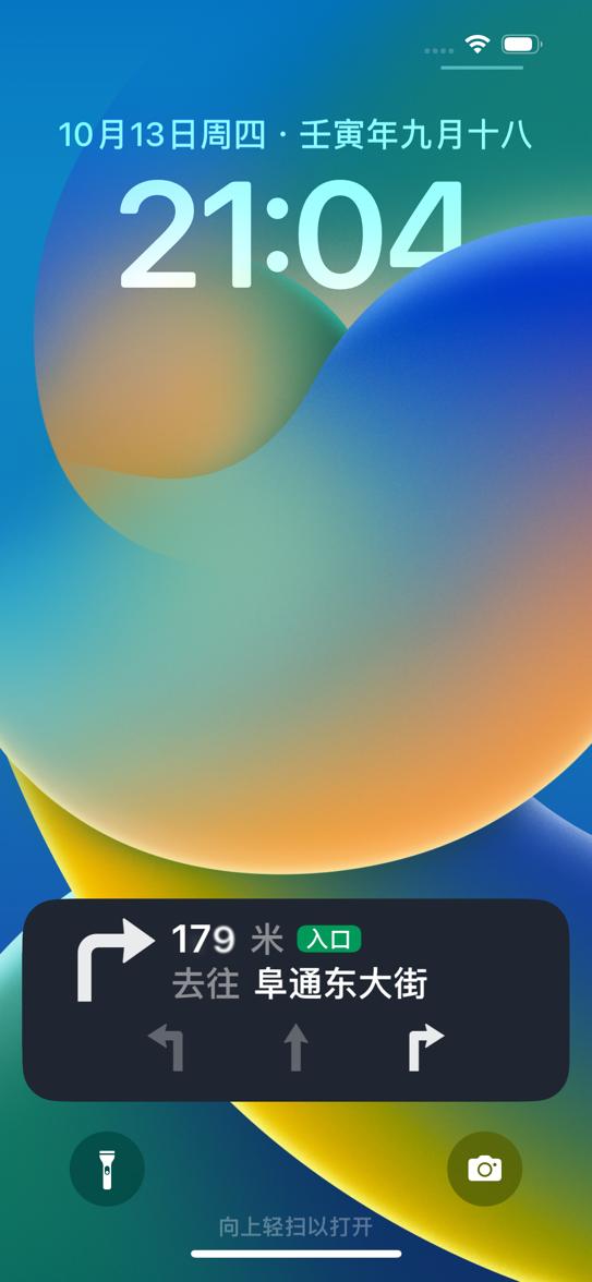 高德地图怎么横屏导航ios,iphone14promax高德地图灵动岛