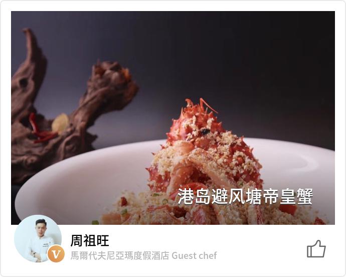 避风塘料都是什么做的,避风塘料详细教程