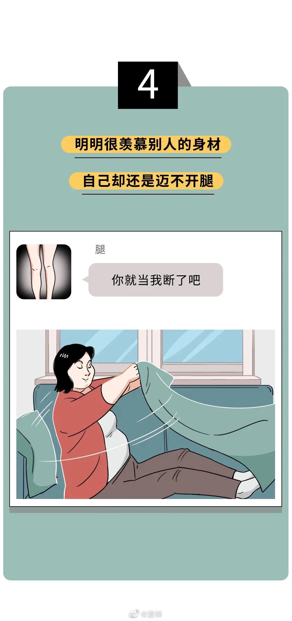 失控时刻漫画,失控漫画