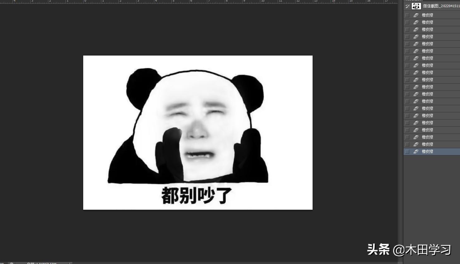 photoshop真人表情包制作,ps真人表情包抠图教程