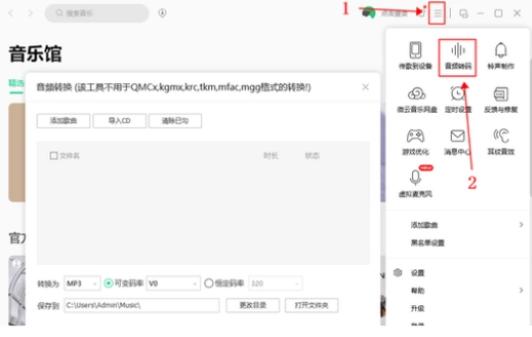 怎么将歌曲格式转换成mp3格式,怎么能把歌曲转换成mp3格式