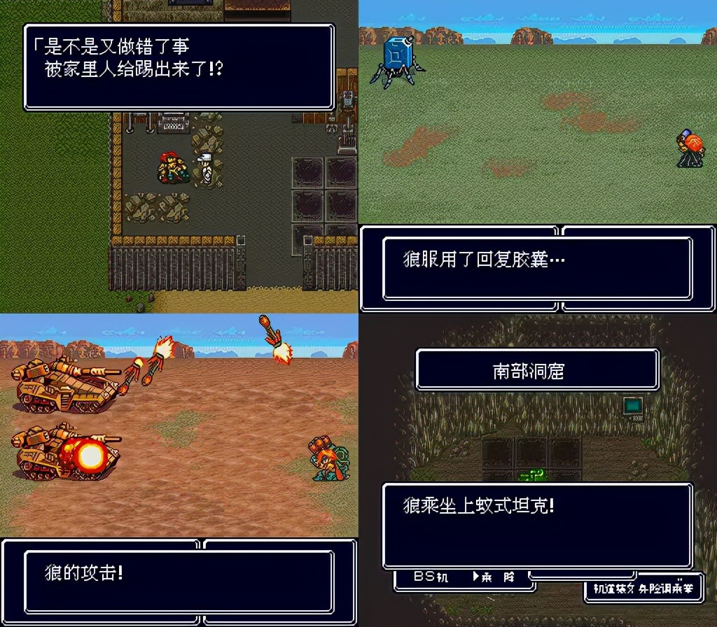 sfc重装机兵r完整攻略,sfc重装机兵r战车排名