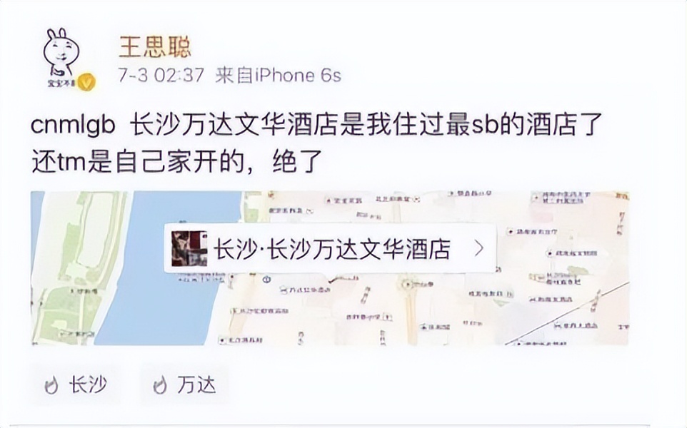 娱乐圈纪检委王思聪,娱乐圈王思聪新梗