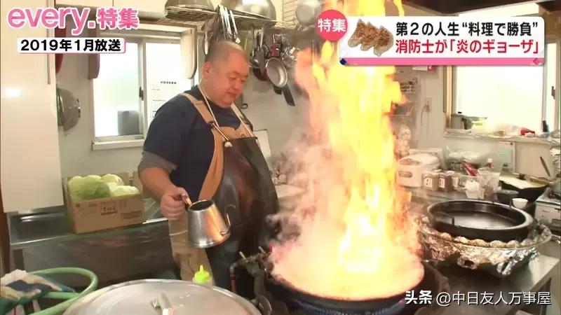 《炎柱火焰饺子店》消防员专职玩火开创第二人生