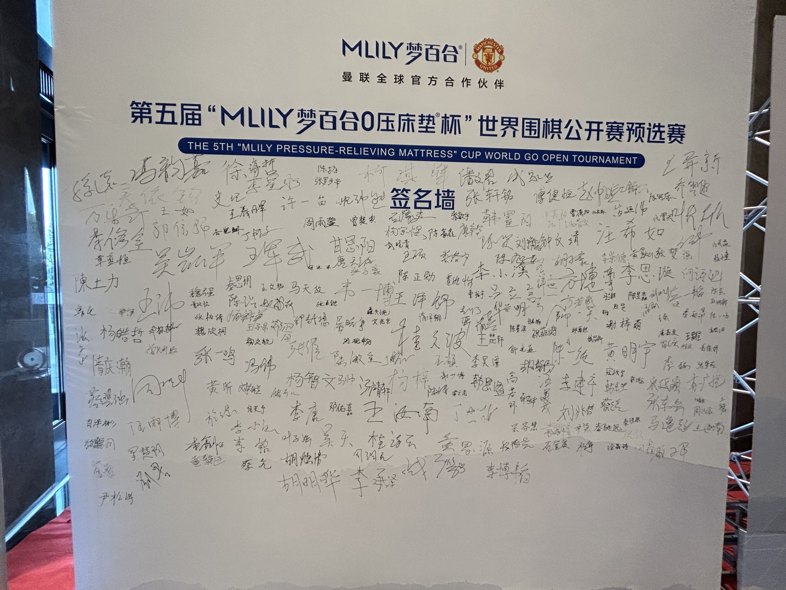 梦百合围棋赛程,梦百合世界围棋公开赛32强名单