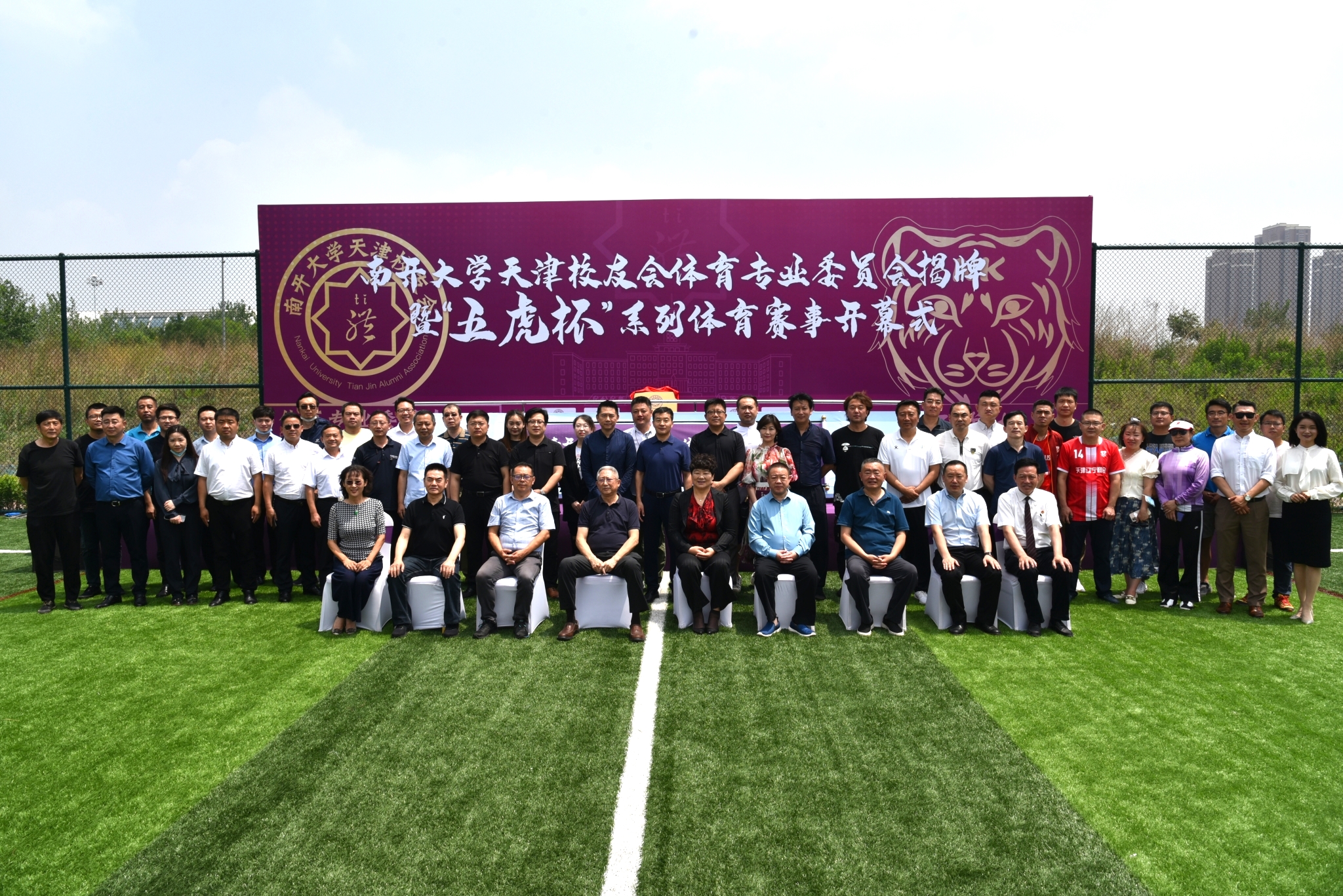 天津足球甲级联赛决赛,2024年天津市足球超级联赛赛程