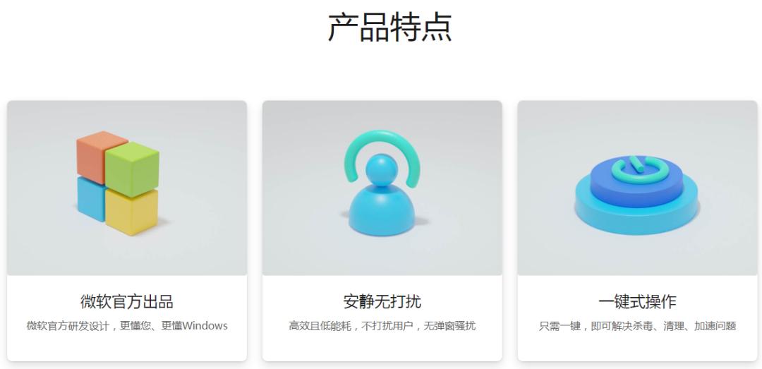 微软电脑管家公测版有广告吗,微软电脑管家上线测试