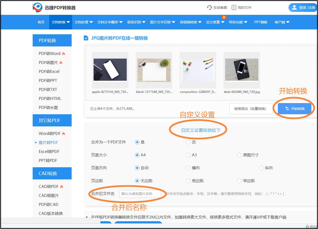 怎么把图片扫描成pdf格式,pdf格式图片怎么弄出来