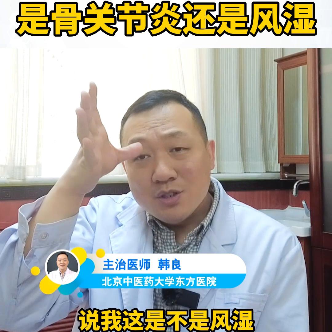 关节疼痛,关节疼痛警惕癌症