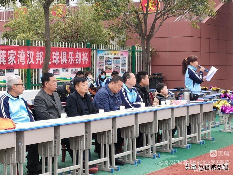 沣东新城小学足球联赛,龚家湾小学校园足球联赛