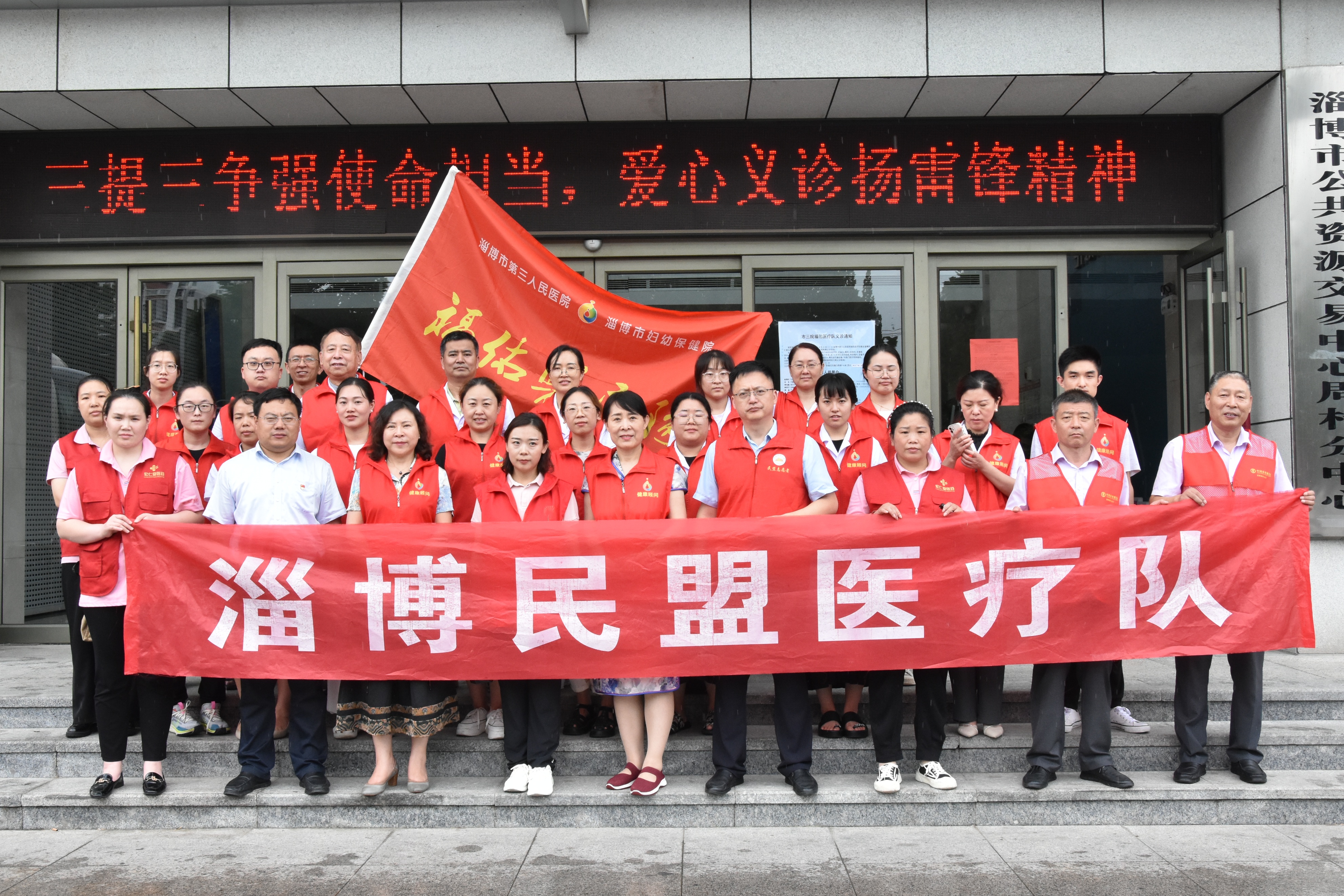 市三院联合宏仁堂“服务百姓健康行动”走进周村公共资源交易中心