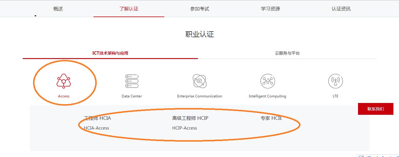 华为h3c认证全国有多少,华为h3c锐捷网速测试