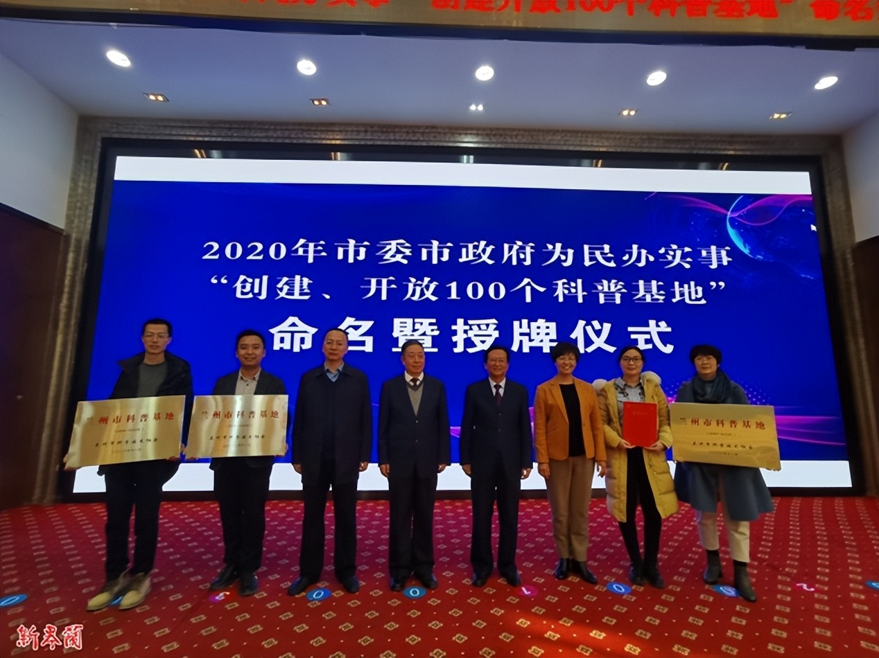 甘肃省皋兰县气象局,皋兰县气象局