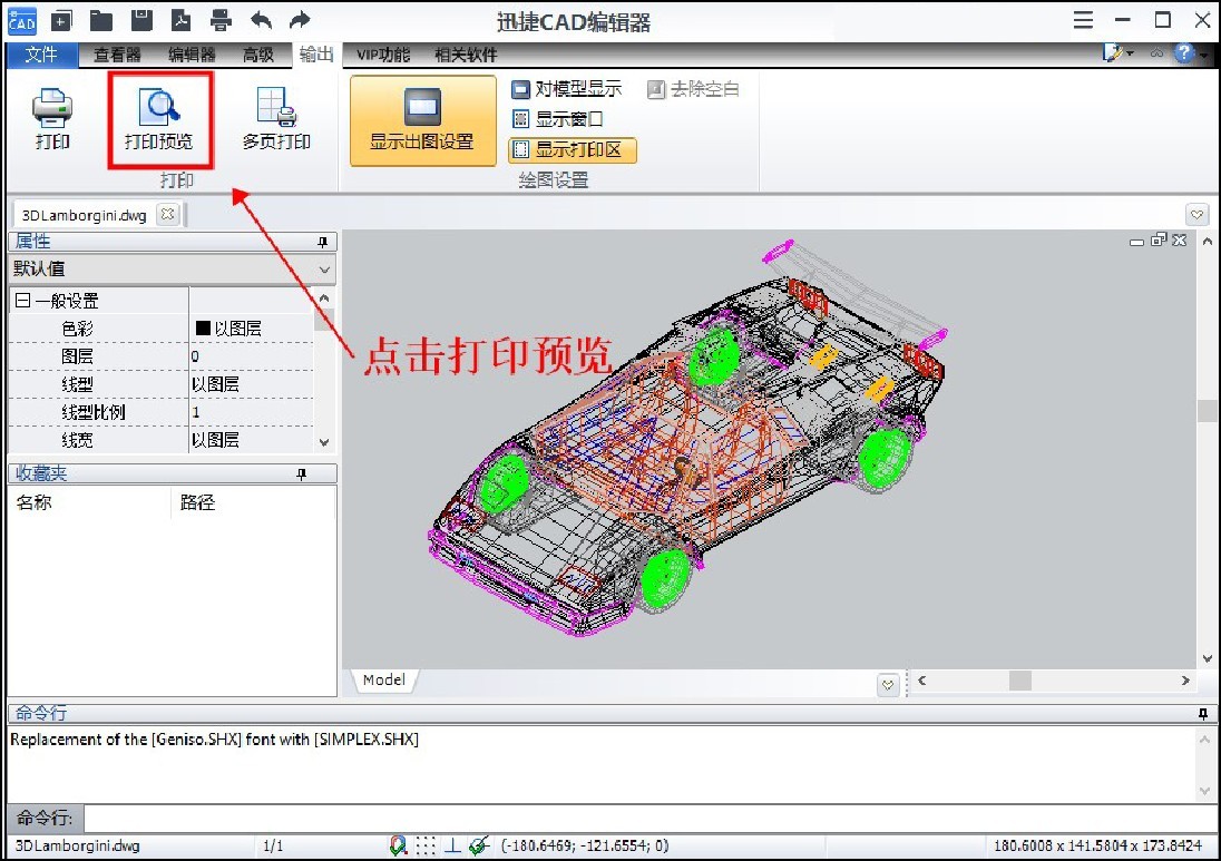 cad怎样设置打印设置,cad图纸打印出来不清晰怎么设置