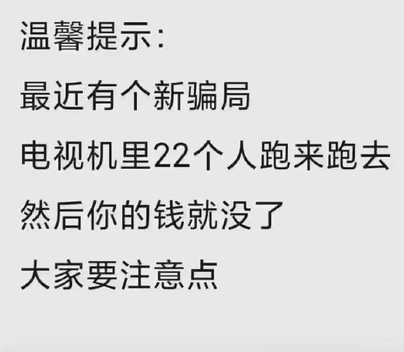 2022世界杯日本2-1逆转战胜德国，足球小将诚不欺我