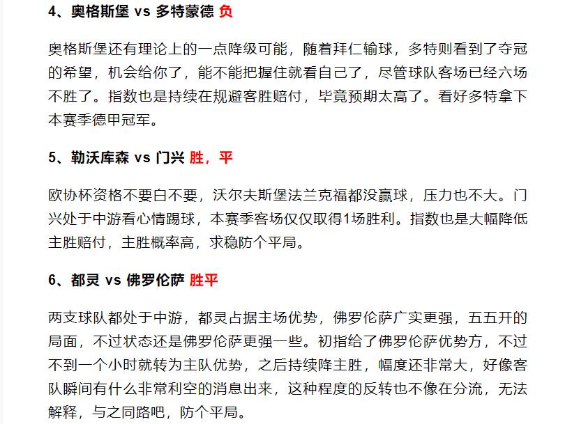 竞彩推荐：一张图让你看懂欧赔及看盘杀招的技巧！14场任九探路！