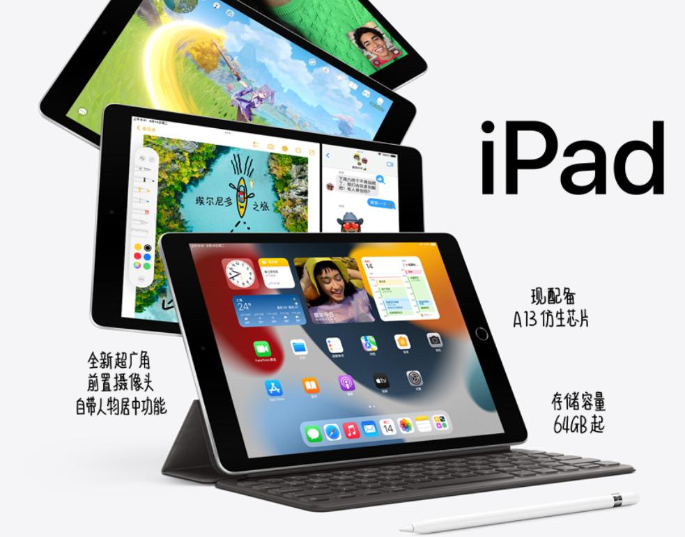 ipad选购指南哪一款性价比最高,2022ipad选购攻略