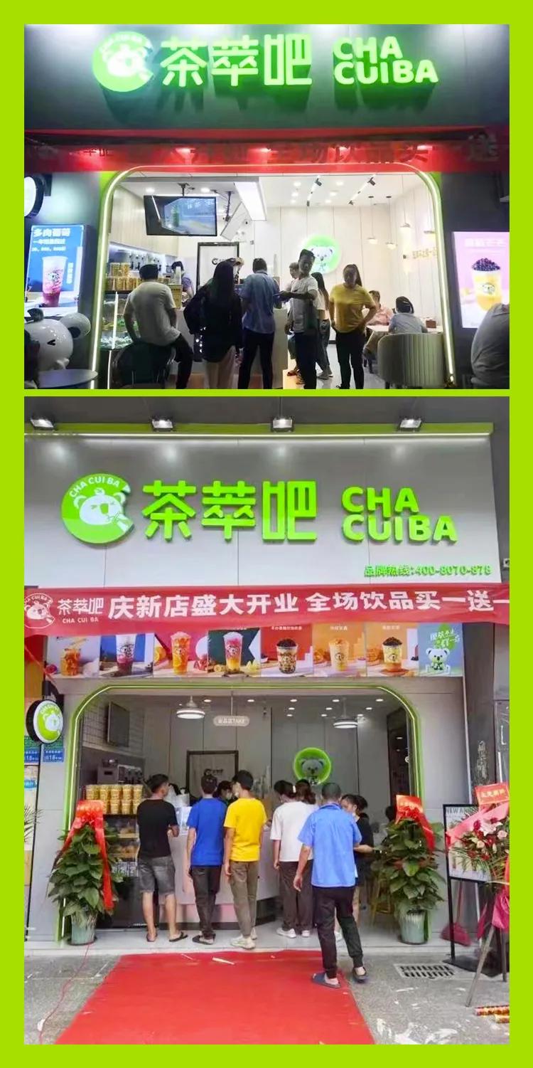 茶萃吧奶茶如何,茶萃吧需要做些什么