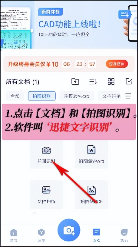 书法字体识别扫一扫,扫一扫识别字体