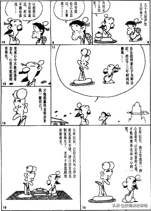 国学经典之列子全集,国学经典之列子20讲