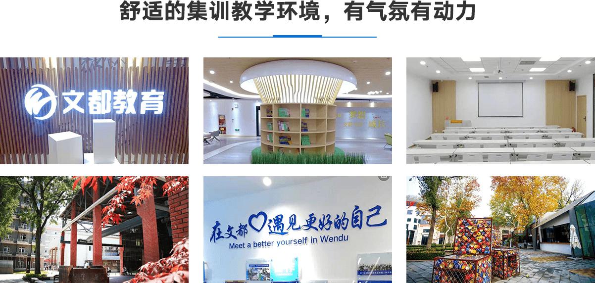 长沙文都考研集训营地址,文都考研广州集训营好不好