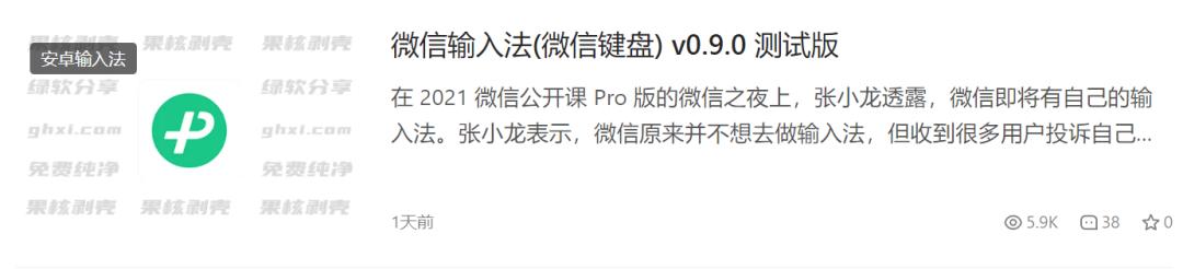 微信输入法刚出来时被吐槽,微信输入法如何更新测试版