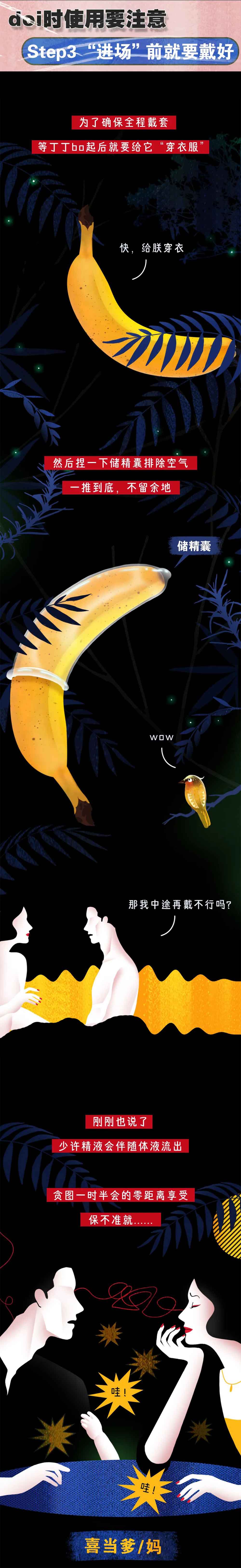 为什么明明已经戴套了，结果却还是怀孕了？