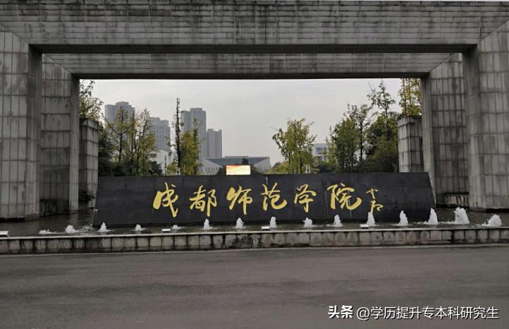 四川小自考学费一览表,四川小自考专科学费一览表