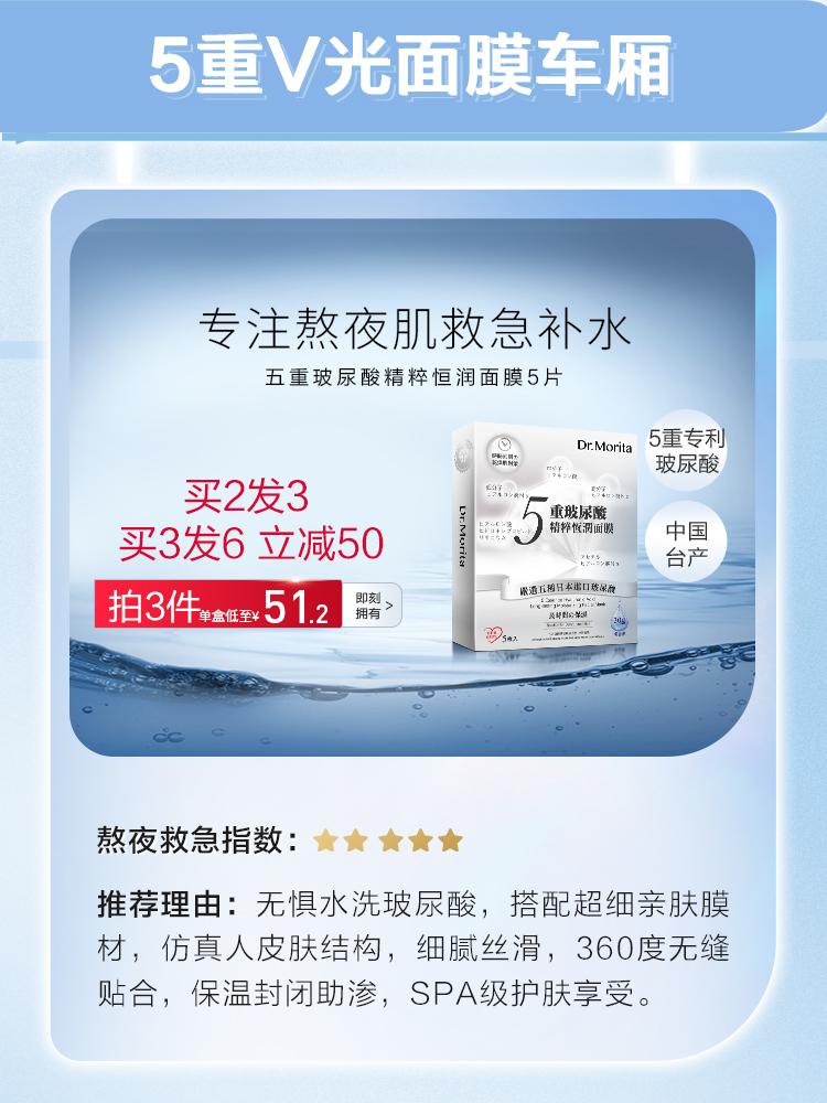 森田面膜不合格,日本森田面膜二合一