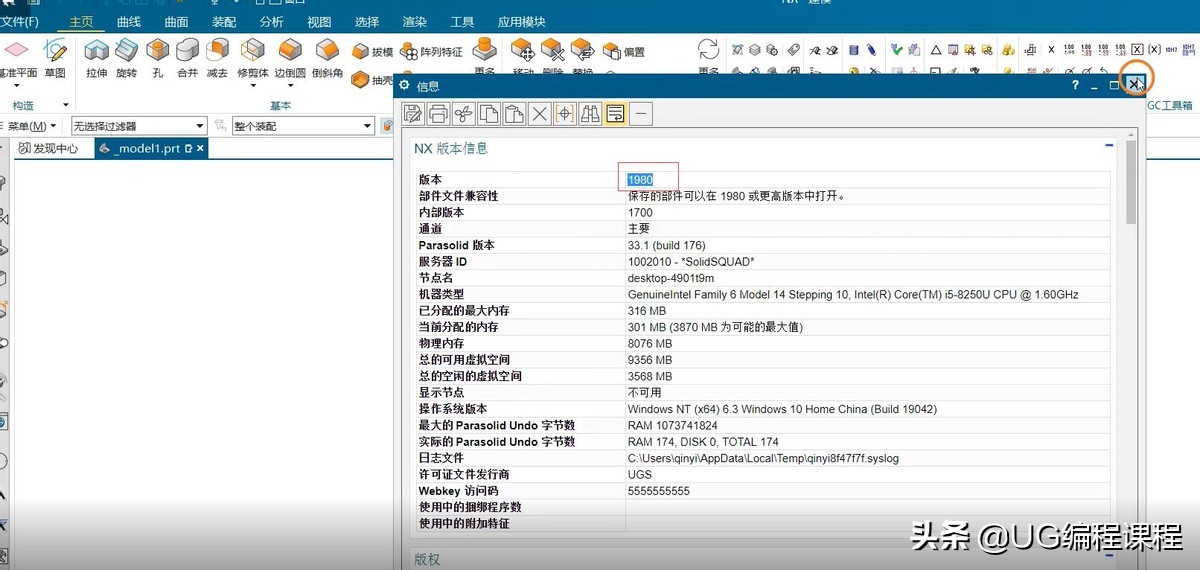 ugnx1980怎么显示草图约束,ugnx1980安装步骤教程