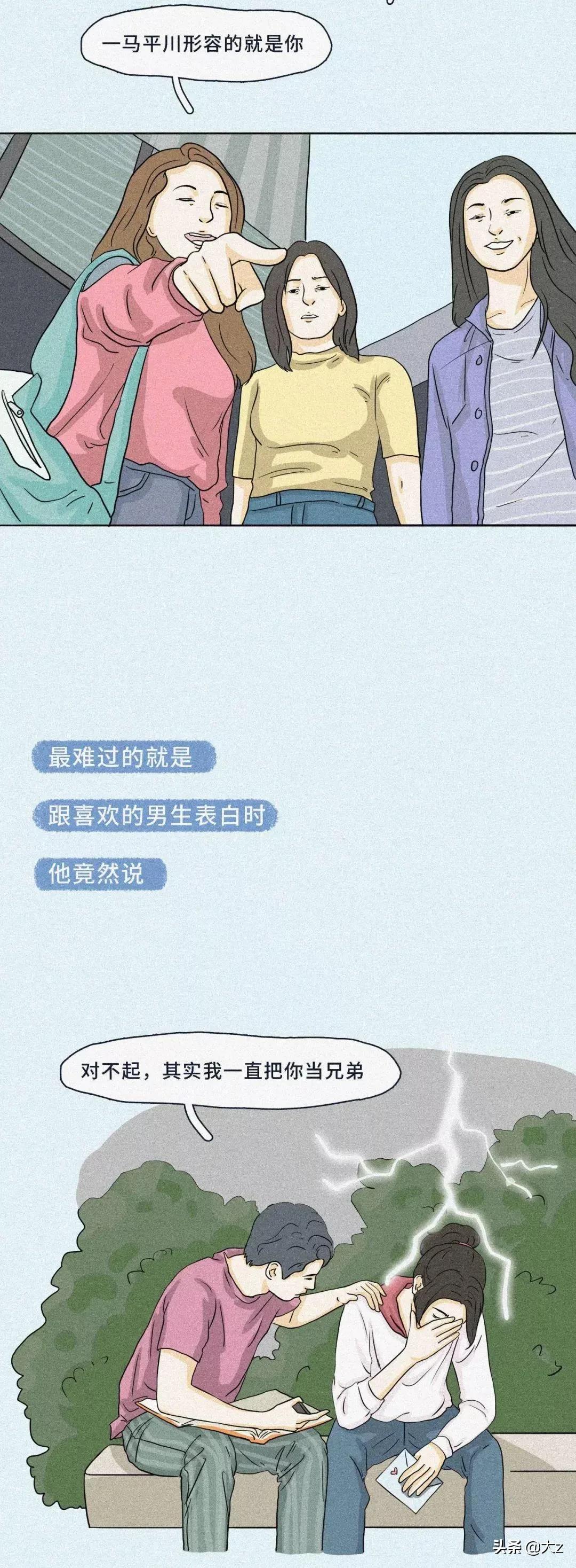 女生平胸的十大烦恼,女孩平胸带来的烦恼