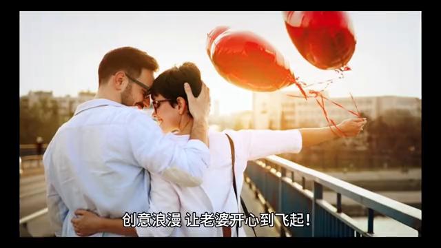 学会这5招还你一个好老公,如何做个有情趣浪漫的老公