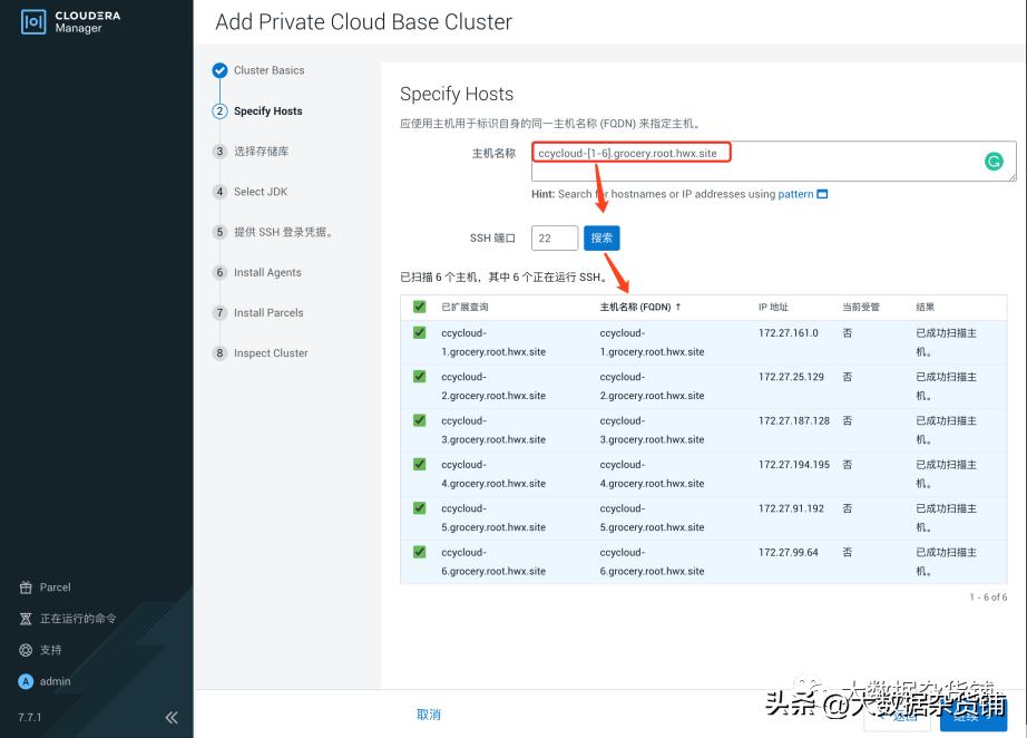 如何在RELS8.4上安装CDP-PvCBase7.1.8并启用Auto-TLS