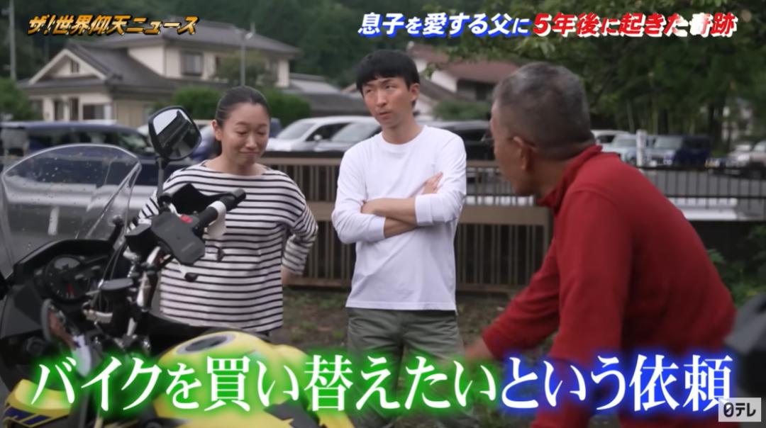 日本年轻男子不幸早逝，十几年后，父亲收到这样一份惊喜…