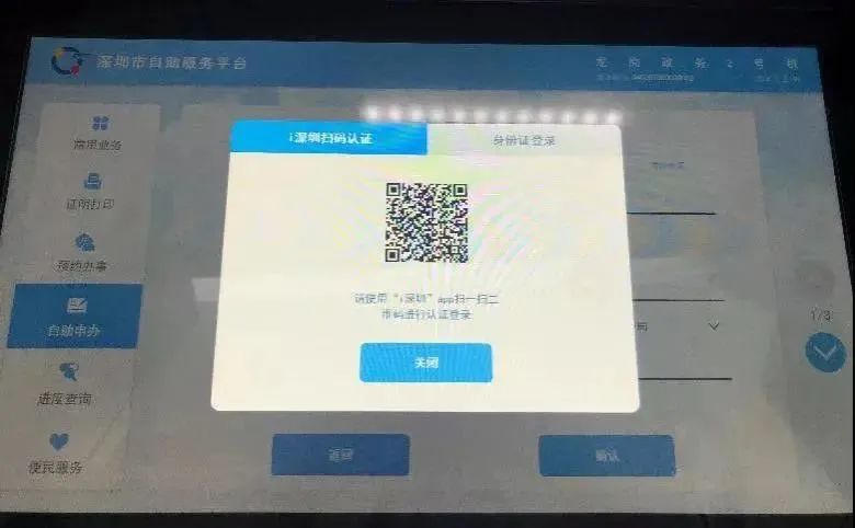 福田在哪里办通行证,福田通行证办理