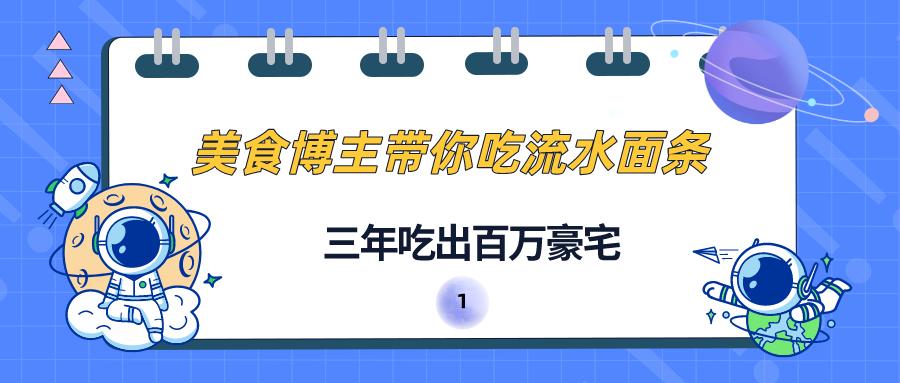 三年逆袭亿万富翁,农村小伙靠200元逆袭亿万富豪