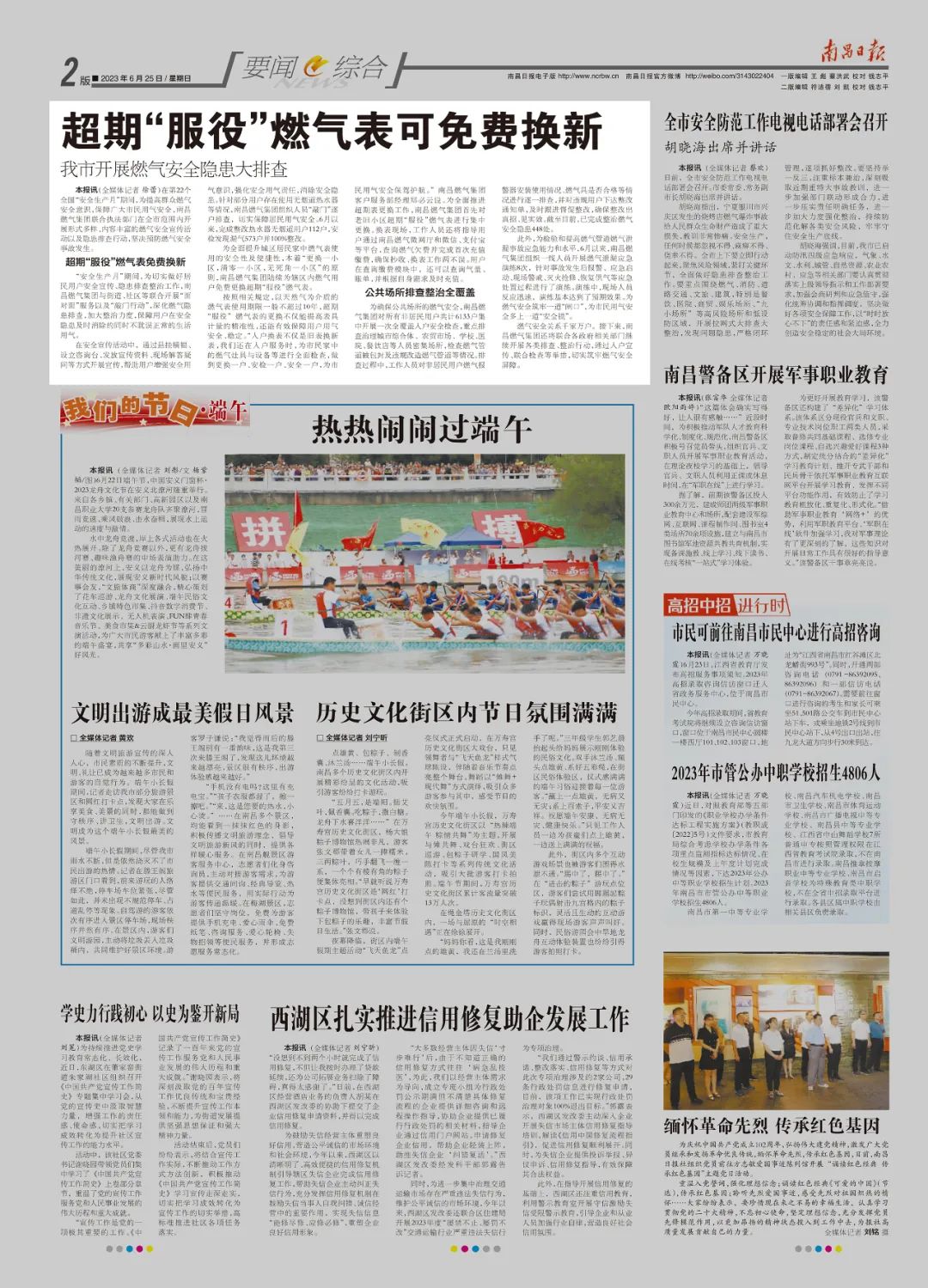 燃气过期气表免费更换的通知,山东省燃气表超期免费换吗