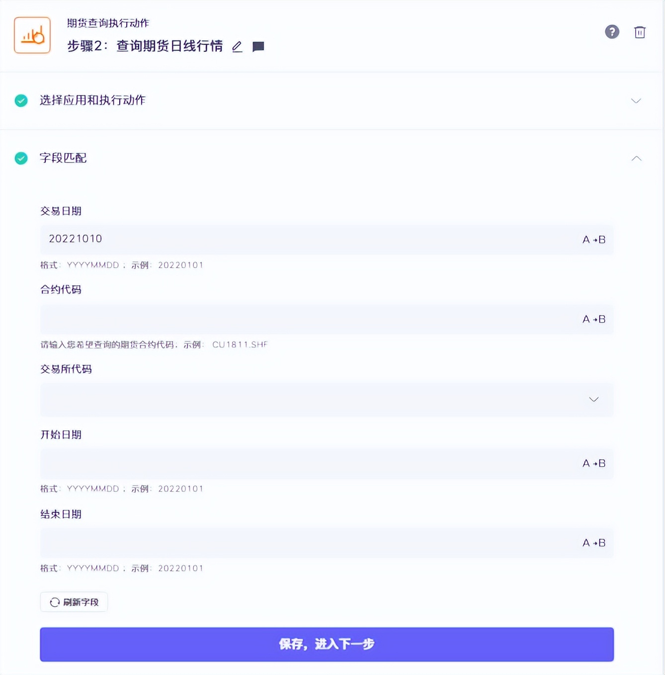 如何调取期货通api软件,期货下单接口api