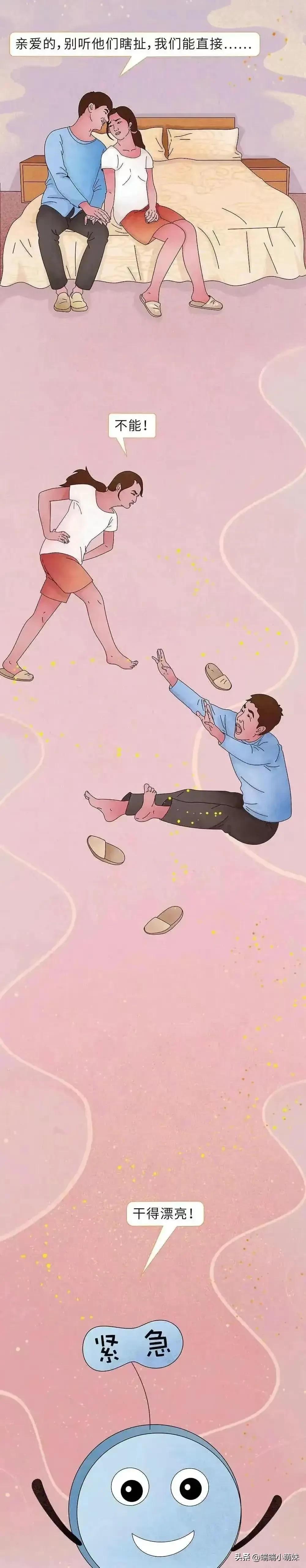 第一次“啪啪”，都有哪些要注意的？过来人告诉你