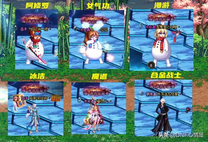 dnf魂异界征服者,魂异界称号