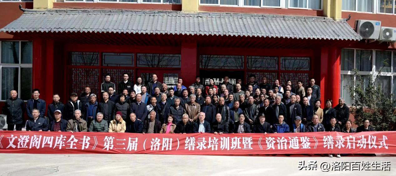 《文澄阁四库全书》第三届缮录培训班暨《资治通鉴》缮录在洛启动