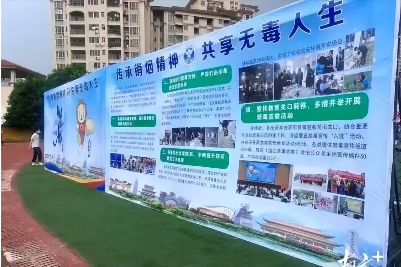 湛江禁毒杯最新消息,湛江禁毒故事