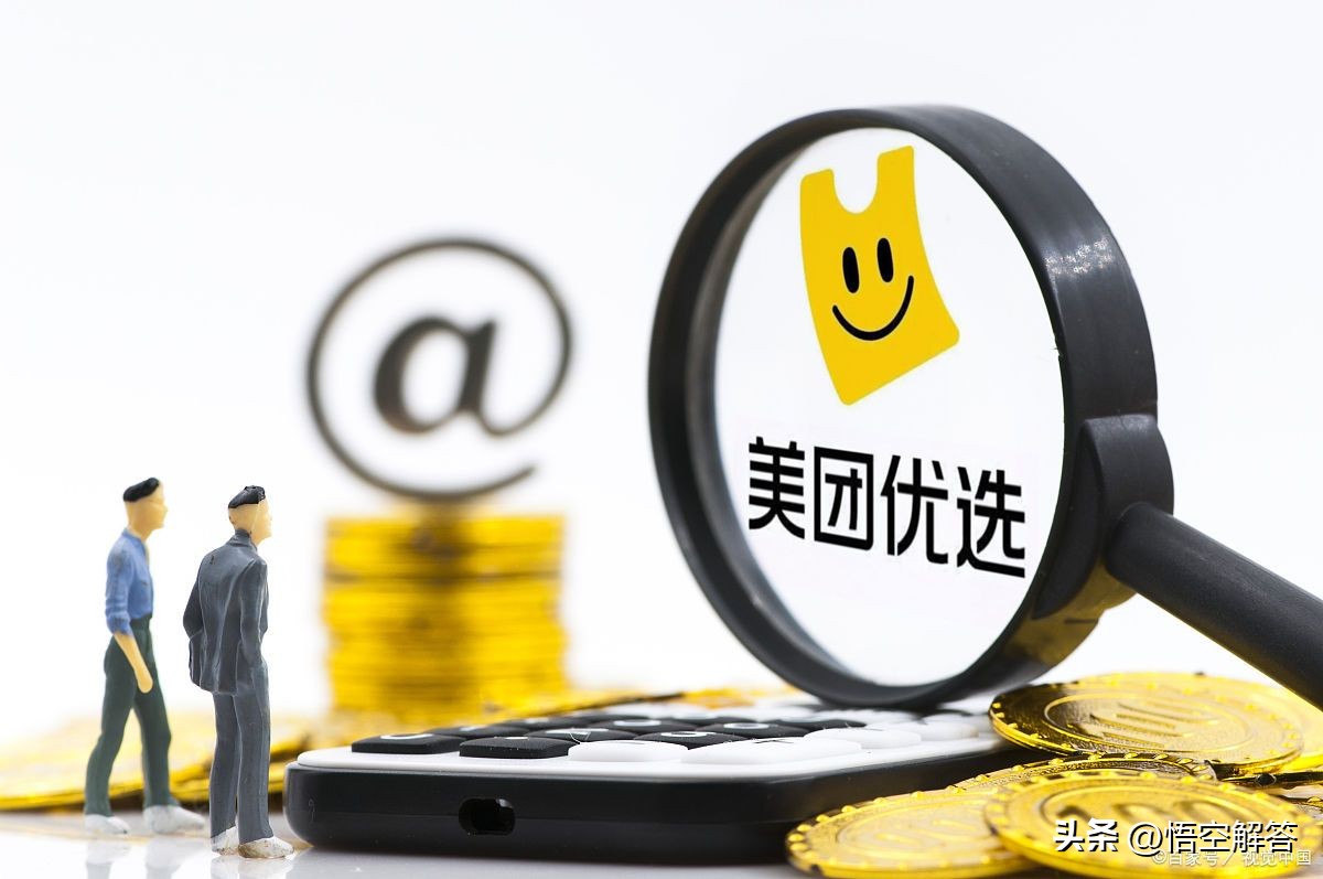 美团优选显示货到了可以去取吗,美团优选还没送货申请退款被拒